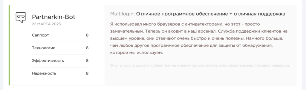 Обзор MultiLogin: первый на рынке антидетект-браузер