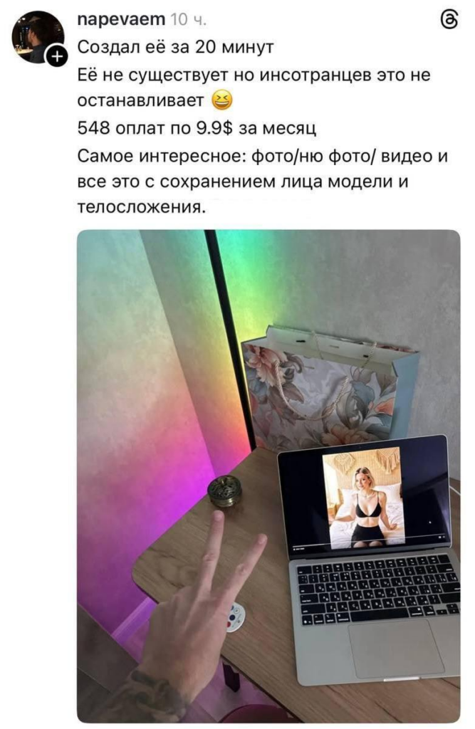 Виртуальная любовница приносит 470 тысяч рублей в месяц: айтишник за 20 минут создал ИИ-девушку