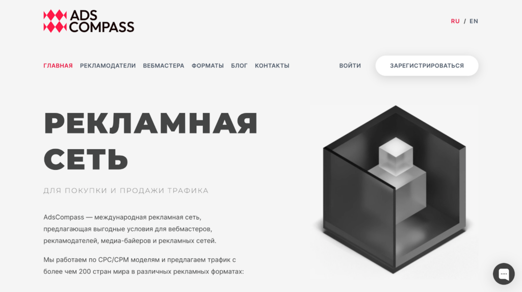 Обзор рекламной сети AdsCompass: широкий выбор рекламных форматов, World-wide охват и ставка по CPC от $0,001