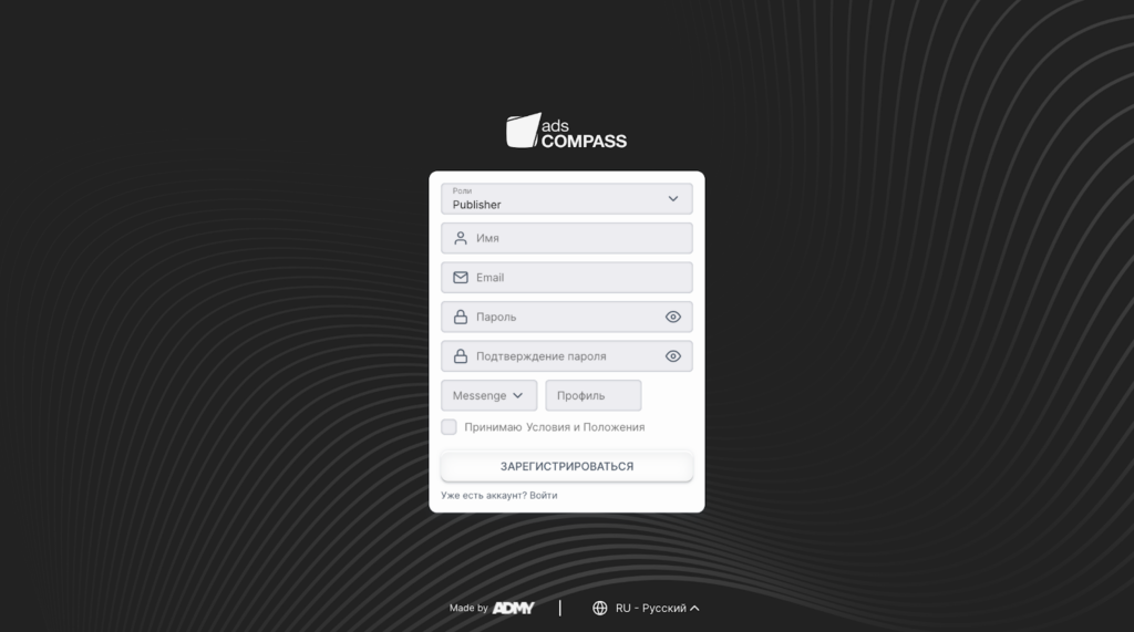 Обзор рекламной сети AdsCompass: широкий выбор рекламных форматов, World-wide охват и ставка по CPC от $0,001