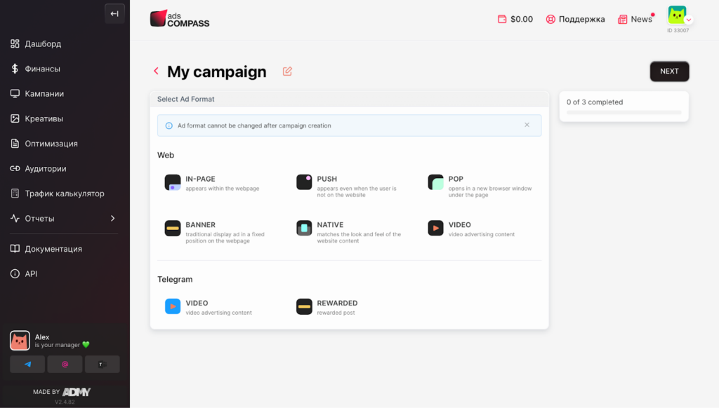 Обзор рекламной сети AdsCompass: широкий выбор рекламных форматов, World-wide охват и ставка по CPC от $0,001