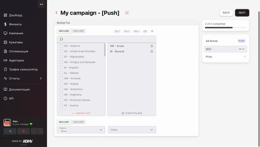 Обзор рекламной сети AdsCompass: широкий выбор рекламных форматов, World-wide охват и ставка по CPC от $0,001