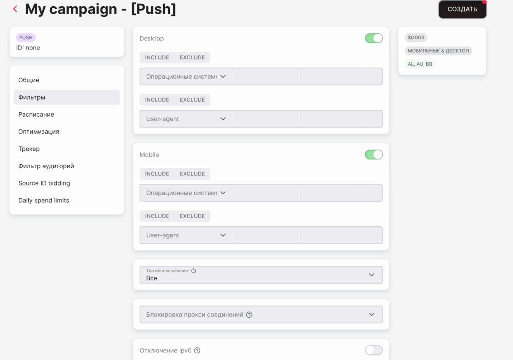 Обзор рекламной сети AdsCompass: широкий выбор рекламных форматов, World-wide охват и ставка по CPC от $0,001