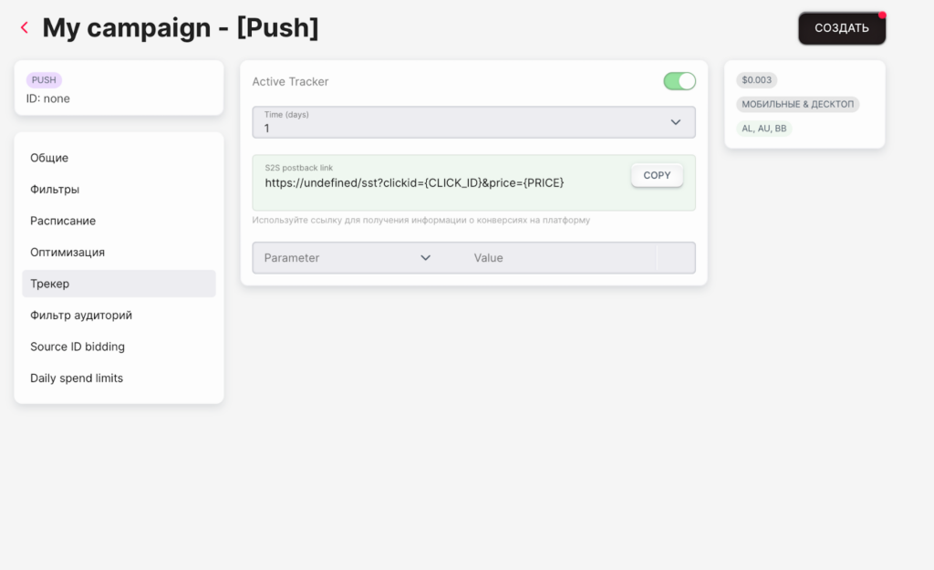 Обзор рекламной сети AdsCompass: широкий выбор рекламных форматов, World-wide охват и ставка по CPC от $0,001