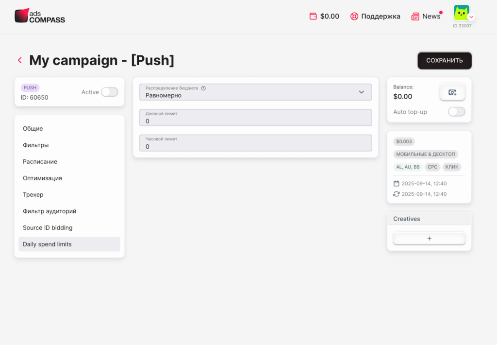 Обзор рекламной сети AdsCompass: широкий выбор рекламных форматов, World-wide охват и ставка по CPC от $0,001