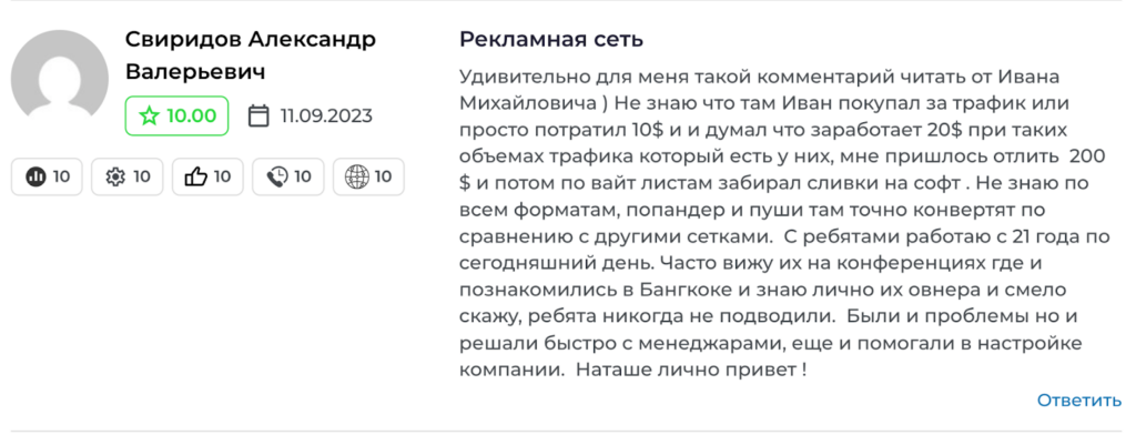 Обзор рекламной сети AdsCompass: широкий выбор рекламных форматов, World-wide охват и ставка по CPC от $0,001