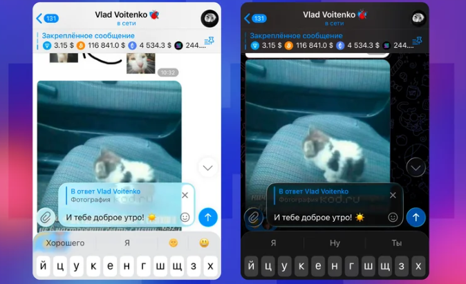Telegram тестирует новый полупрозрачный дизайн на iOS 26
