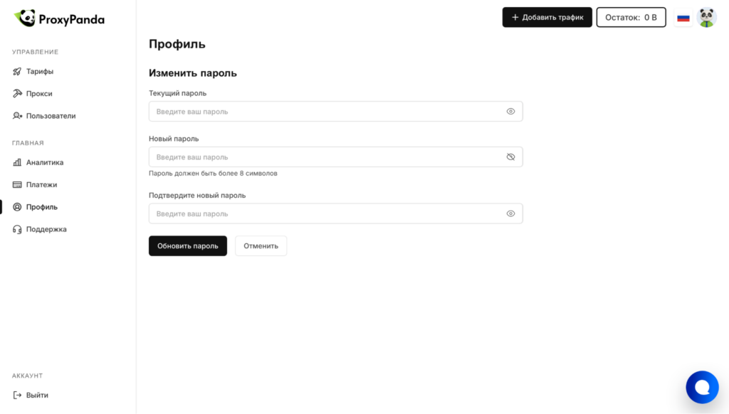 Обзор ProxyPanda: 173+ млн резидентских и мобильных прокси из 150+ стран