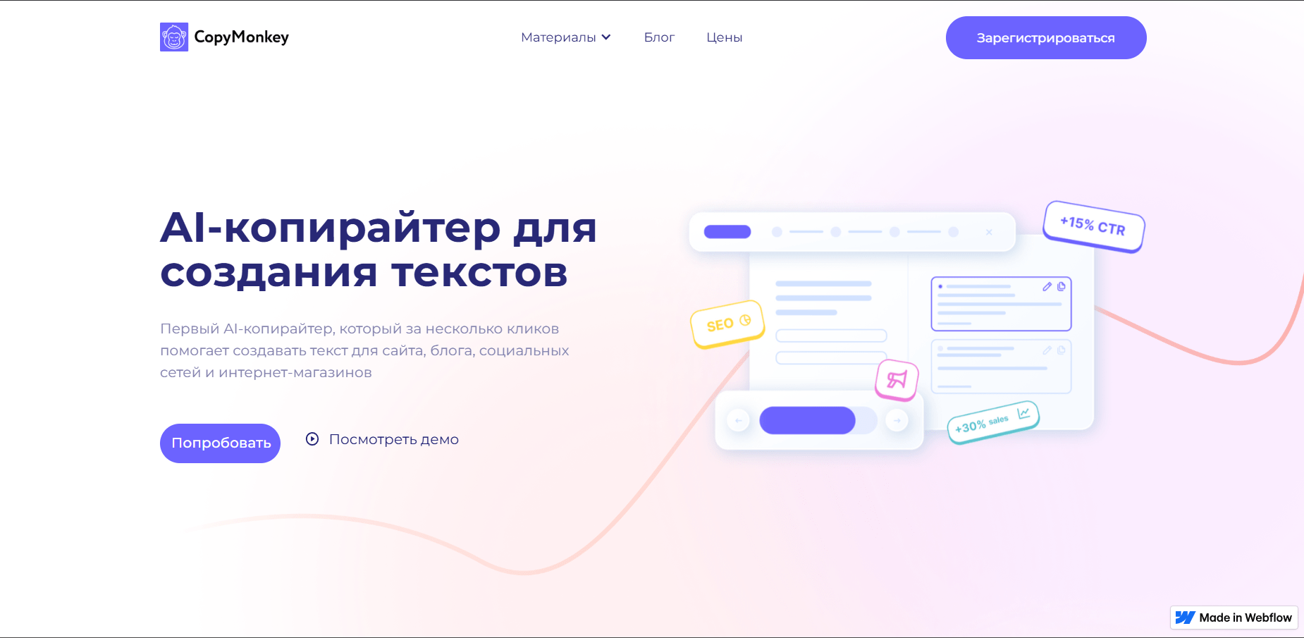 главная сайта copymonkey