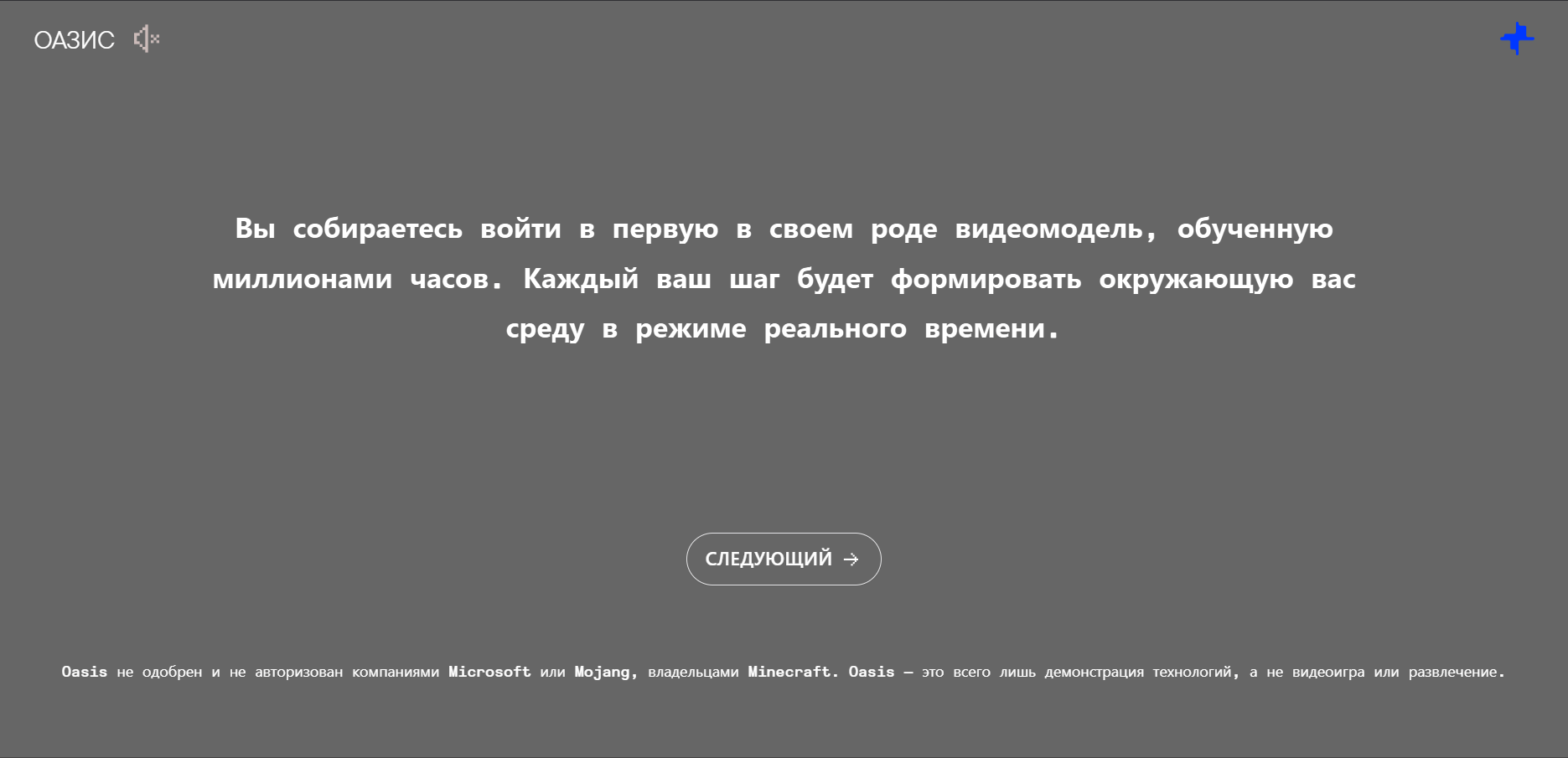 главная Oasis Decart AI