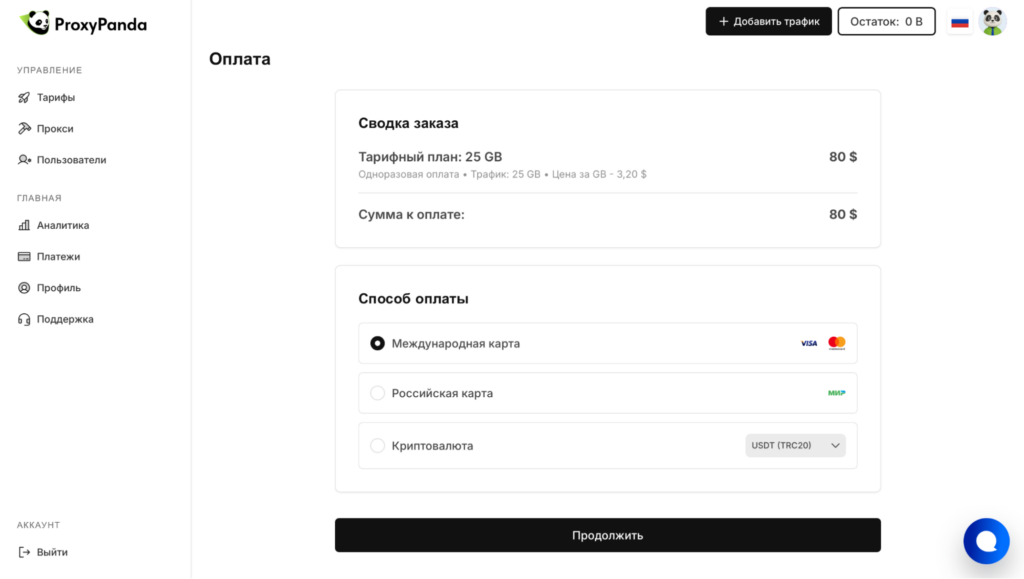 Обзор ProxyPanda: 173+ млн резидентских и мобильных прокси из 150+ стран