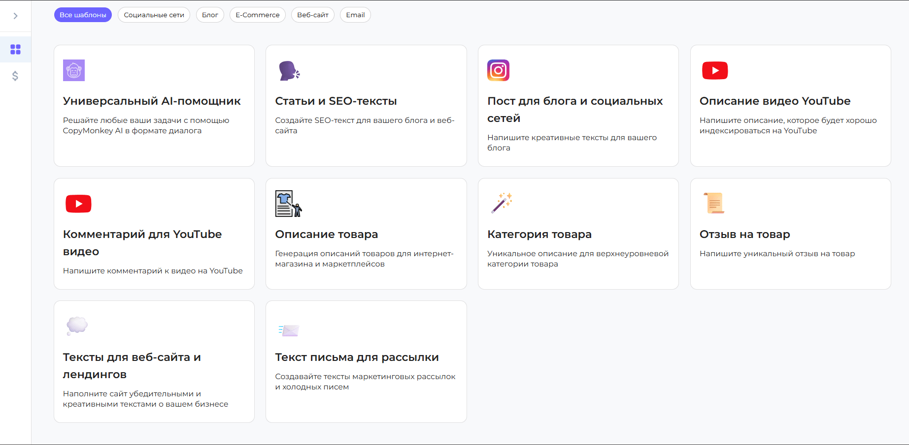 форматы в copymonkey