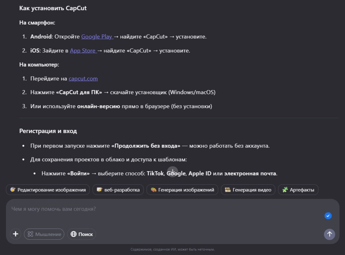ответ нейросети Qwen AI