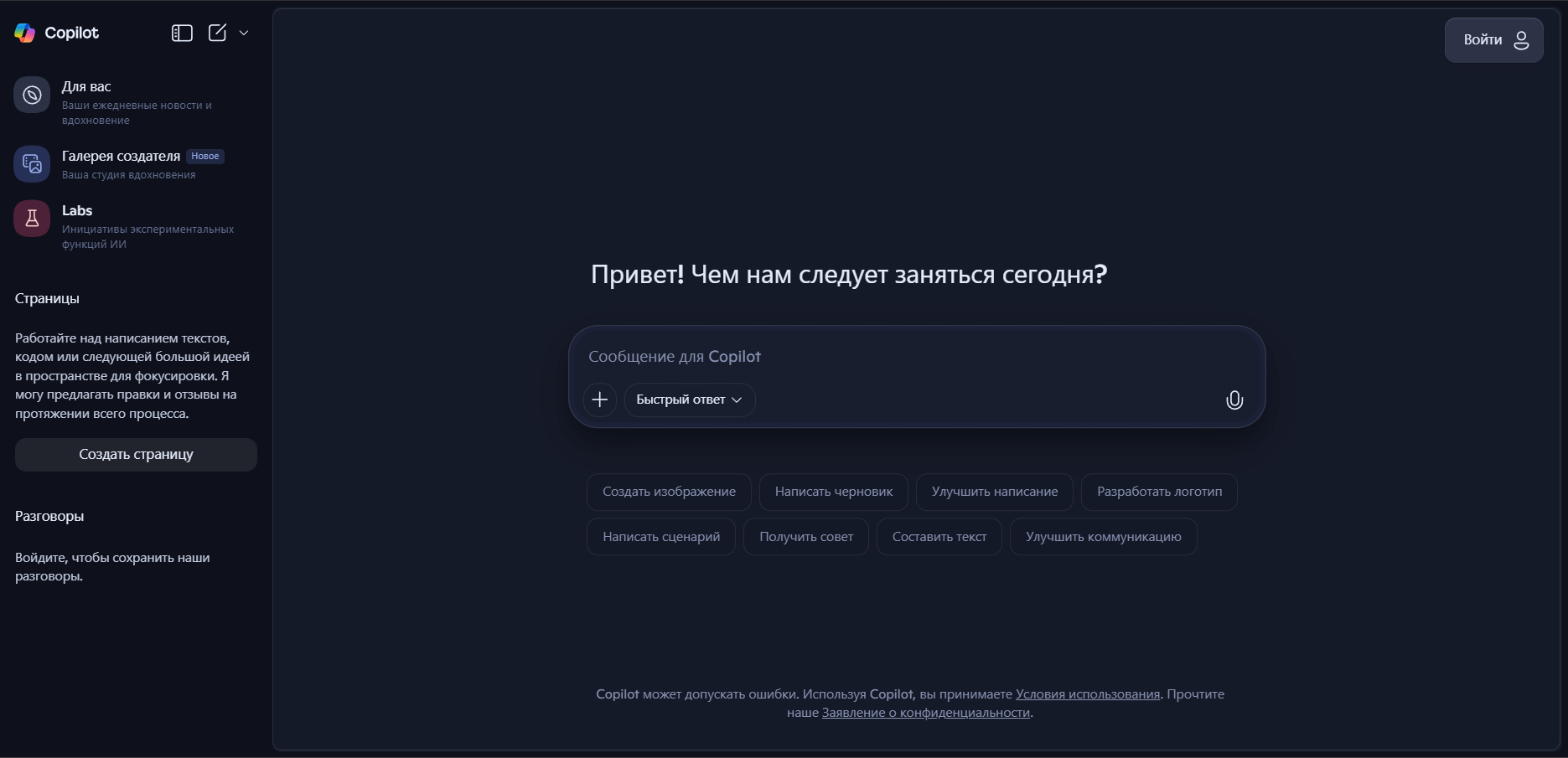 интерфейс Copilot AI