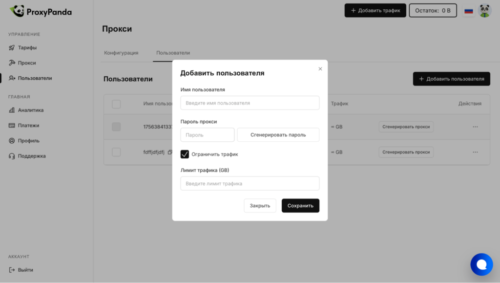 Обзор ProxyPanda: 173+ млн резидентских и мобильных прокси из 150+ стран
