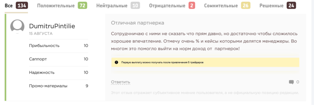 Обзор Kingfin: финтех партнерка с одними из лучших условий на рынке