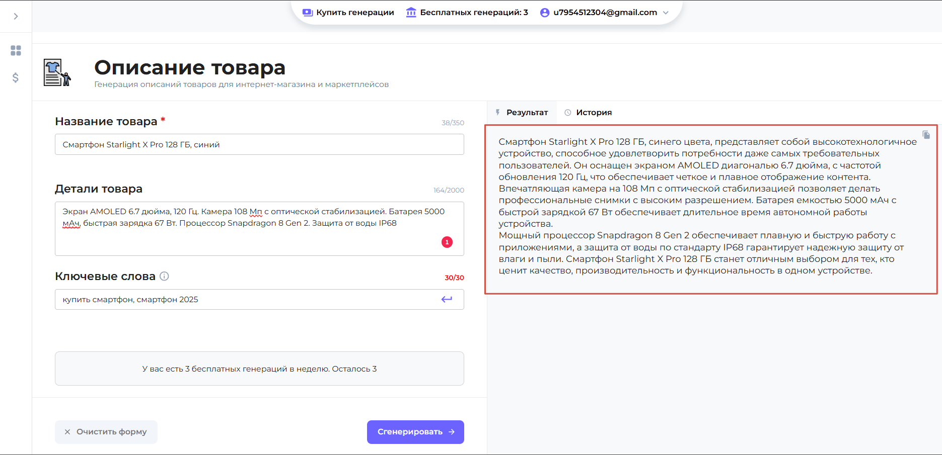 интерфейс copymonkey