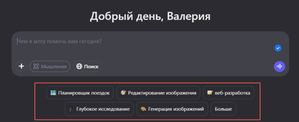 режимы Qwen AI