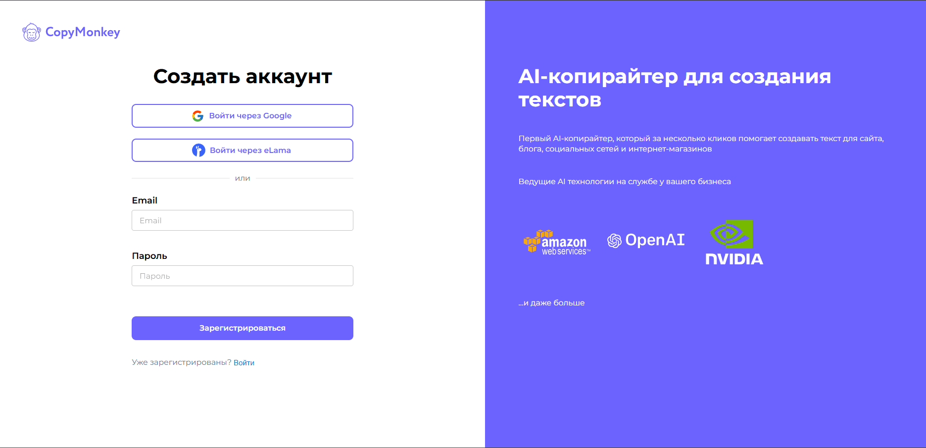 регистрация copymonkey