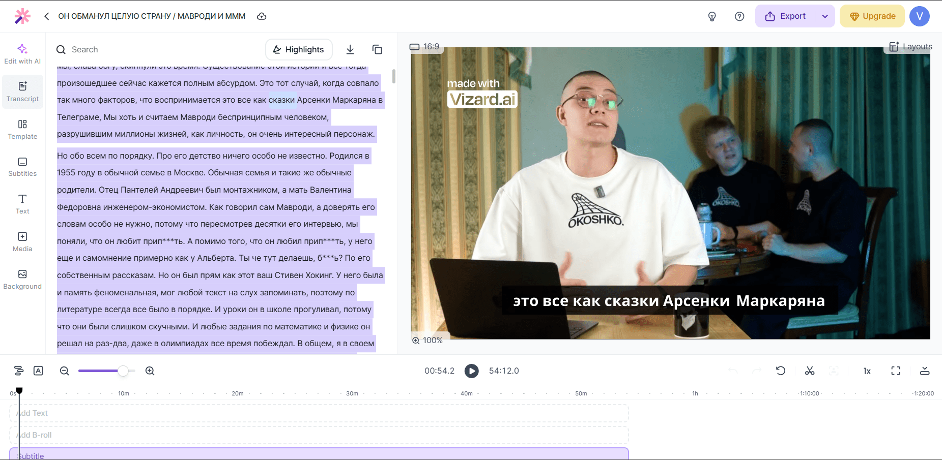 транскрипт видео Vizard AI