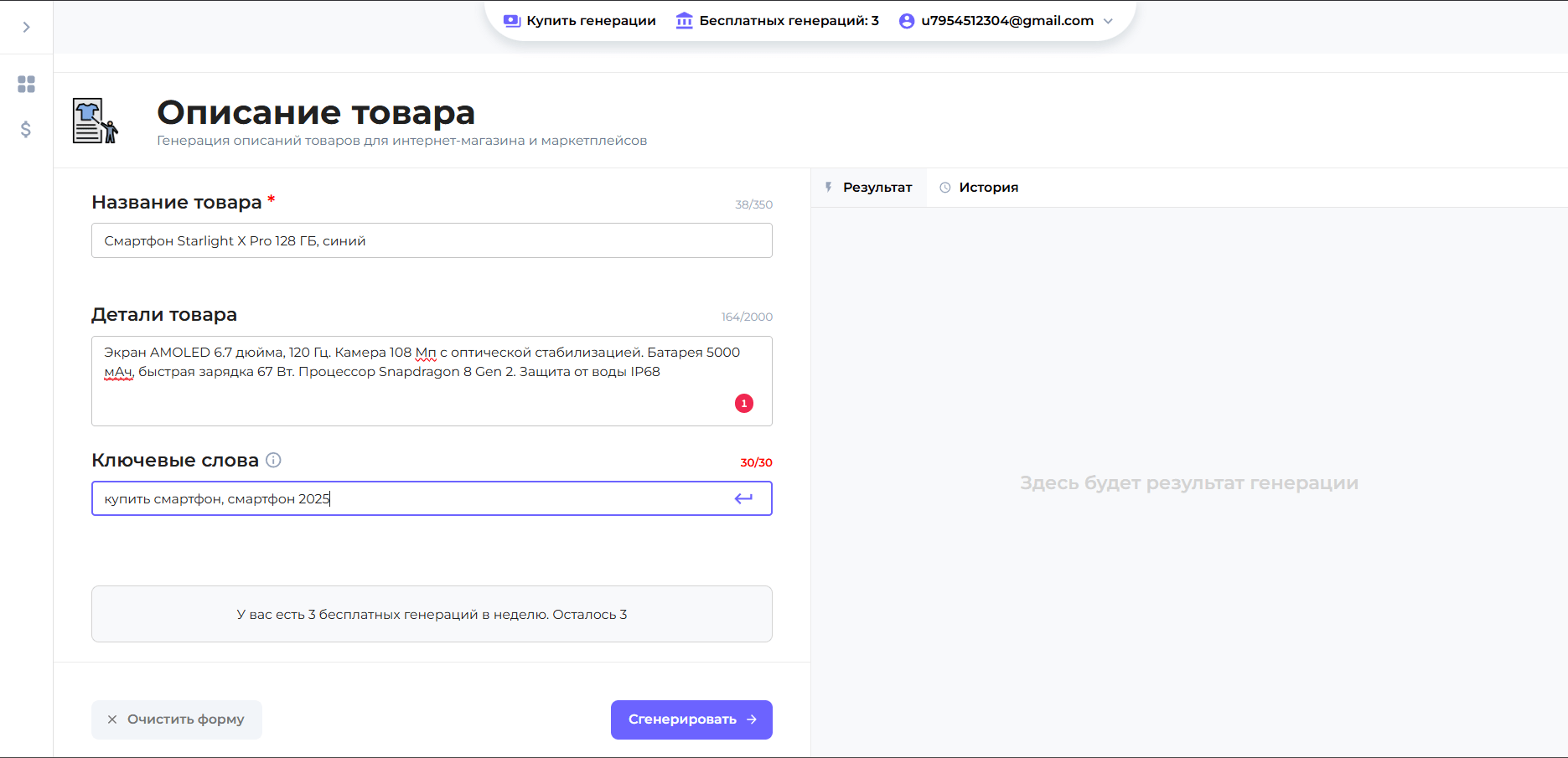 промпт copymonkey