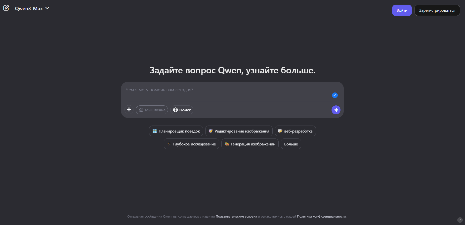 главная Qwen AI