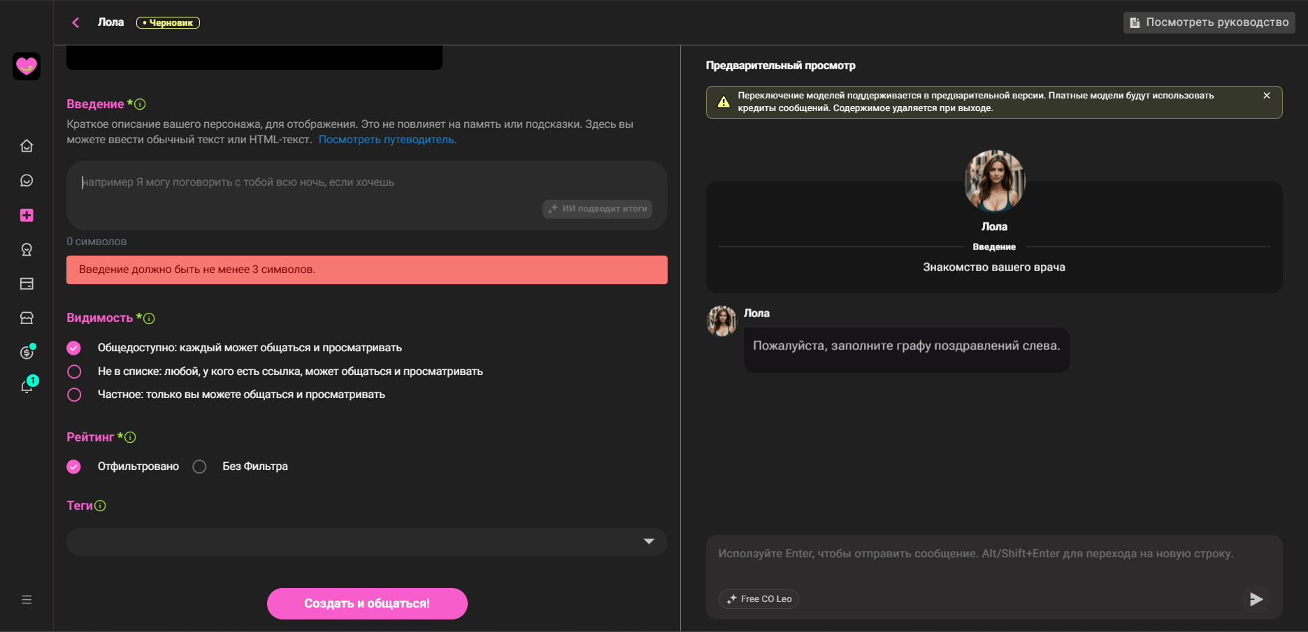 параметры персонажа в Crushon AI