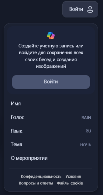регистрация Copilot AI