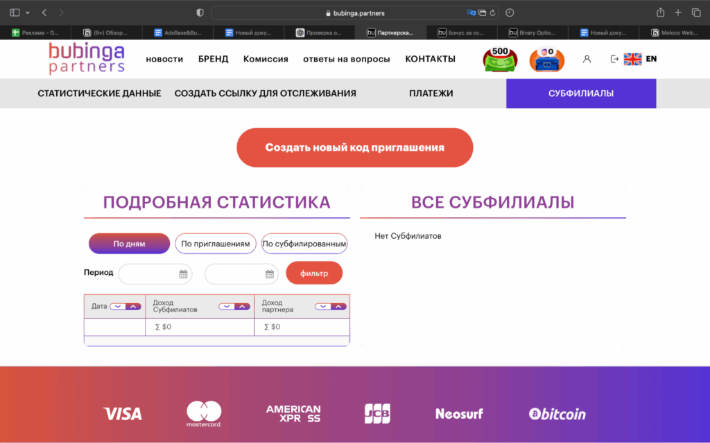 Обзор партнерской сети по бинарным опционам Bubinga Partners — ставки по RS до 45% и по CPA до $300