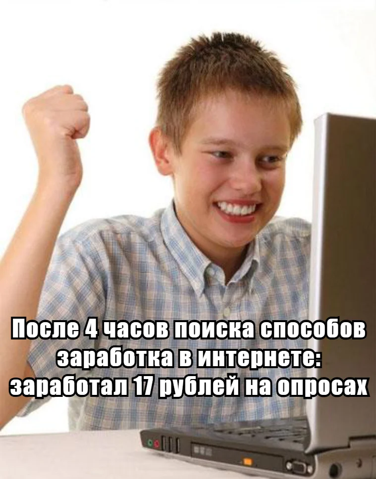 Как заработать 300 рублей в интернете: гайд для новичков