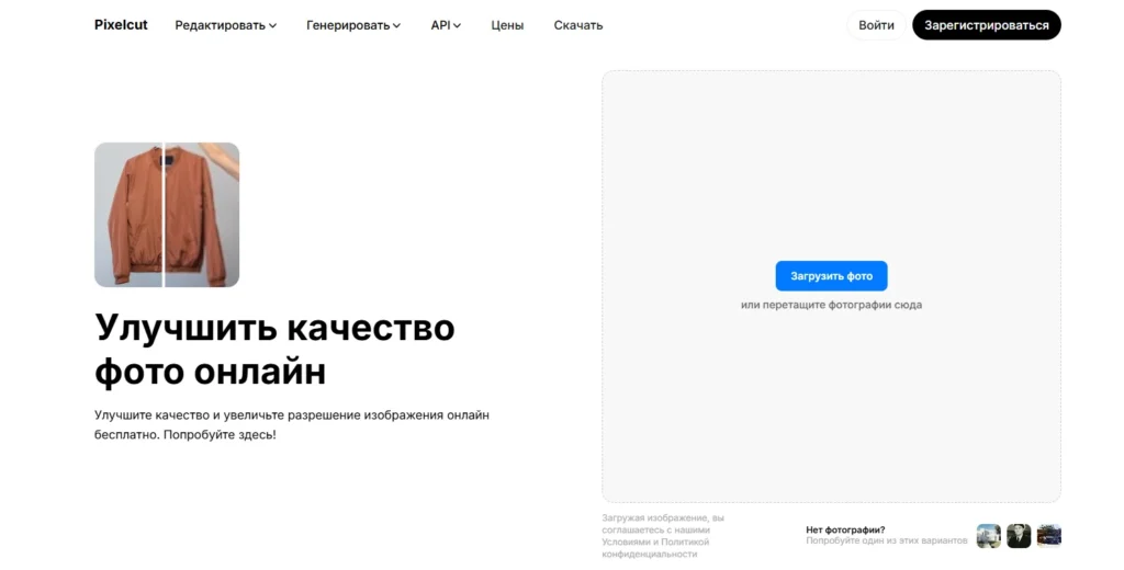 Как улучшить качество изображений — ТОП-10 нейросетей