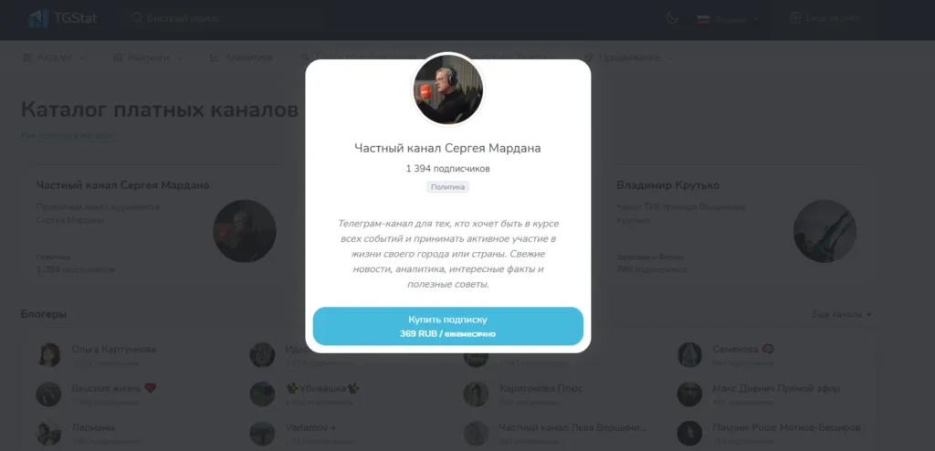 Как сделать платный Телеграм-канал и зарабатывать на подписке