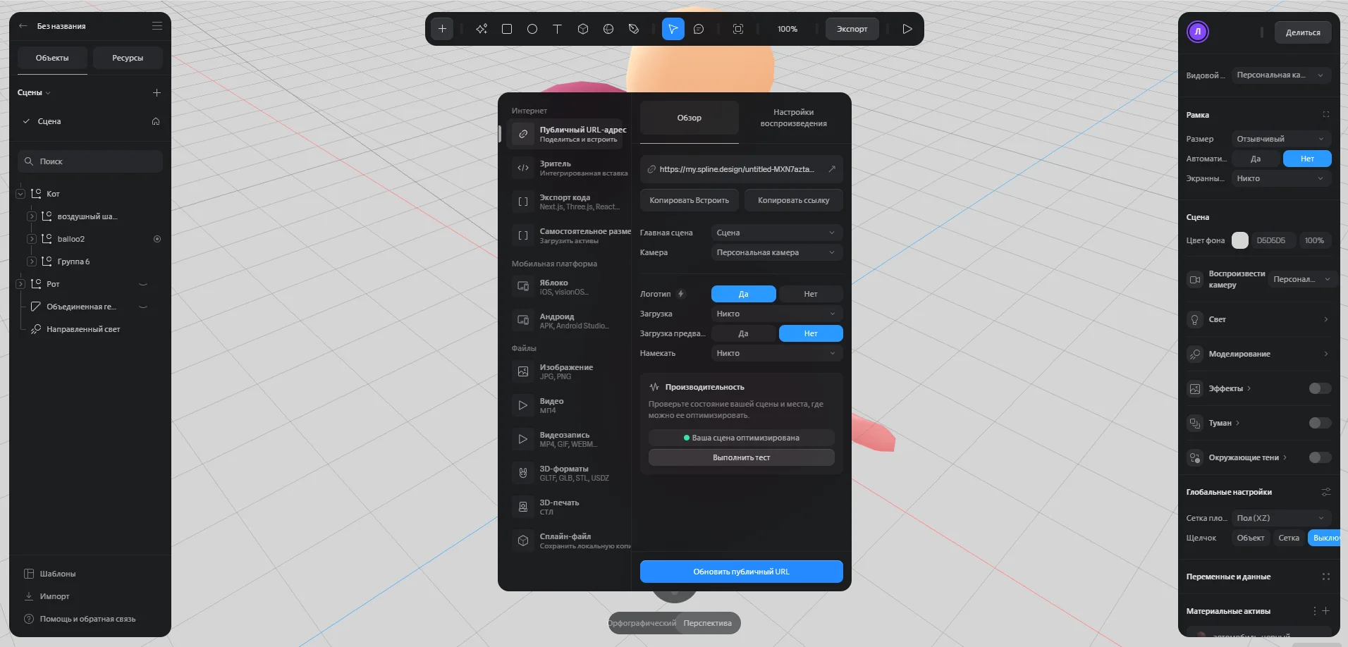 Spline AI