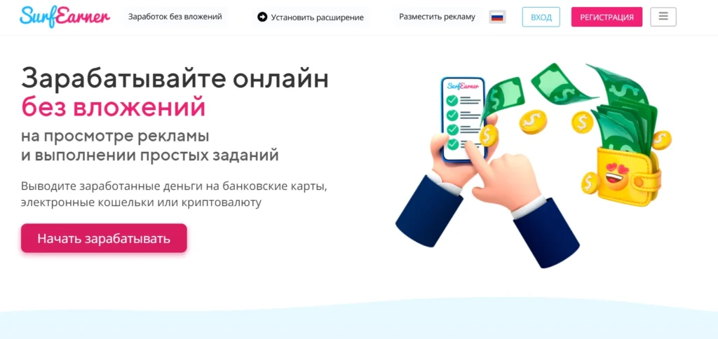 Заработок на просмотре рекламы: стоит ли пробовать в 2025 году?