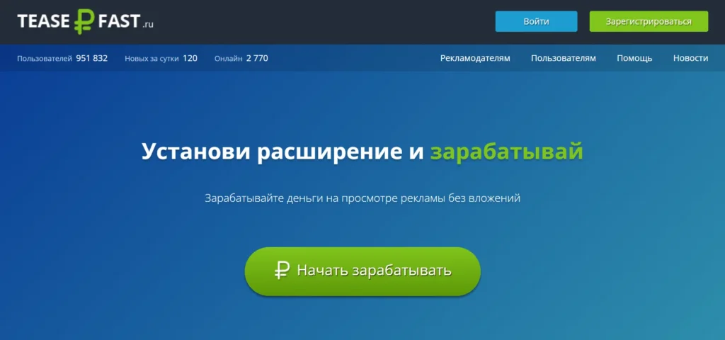 Заработок на просмотре рекламы: стоит ли пробовать в 2025 году?