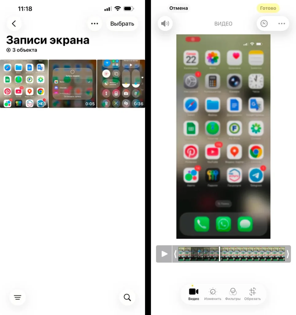 Как сделать запись экрана на айфоне: подробное практическое руководство