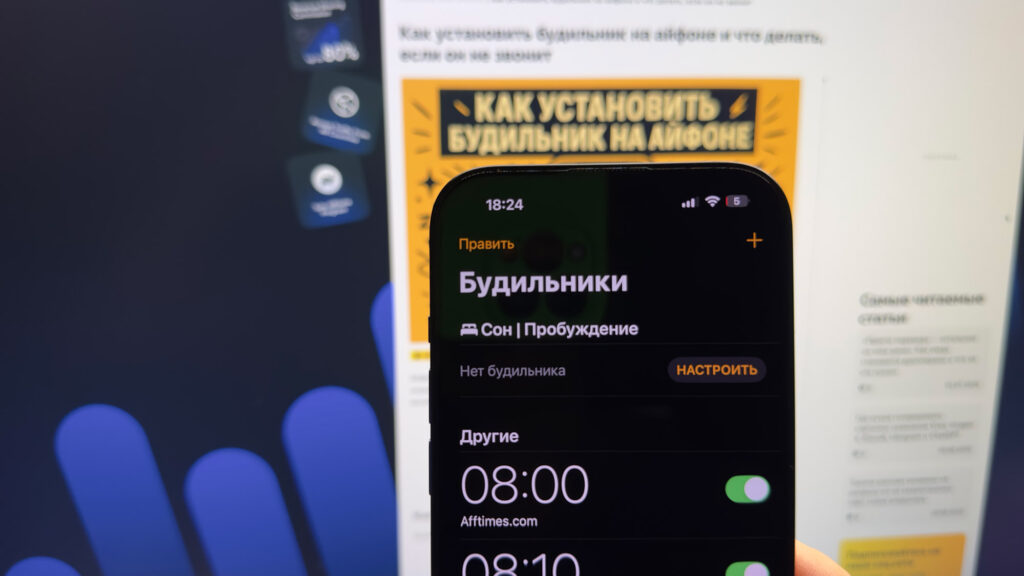 Как увеличить громкость будильника на айфоне