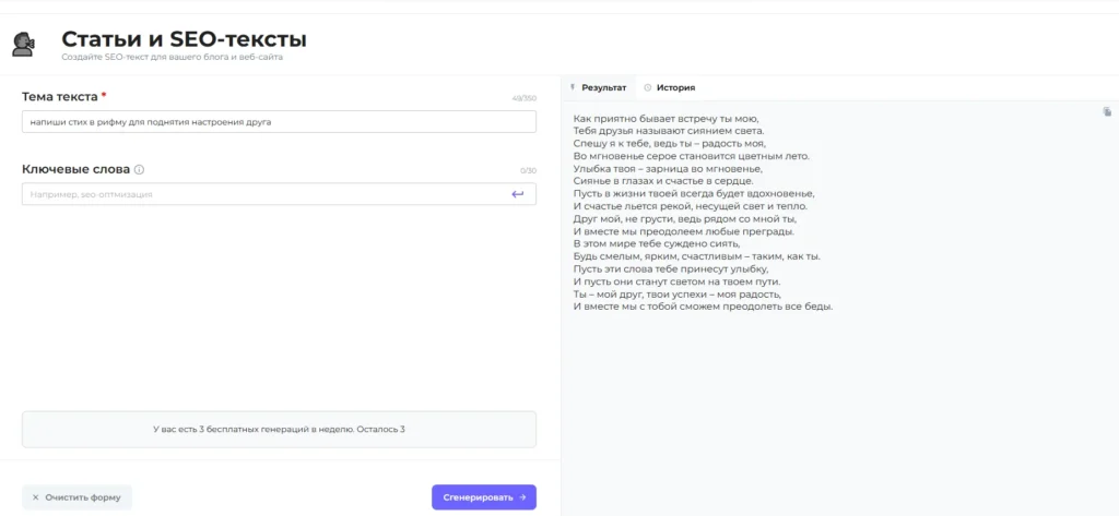 ТОП-10 нейросетей для написания стихов: обзор ИИ инструментов