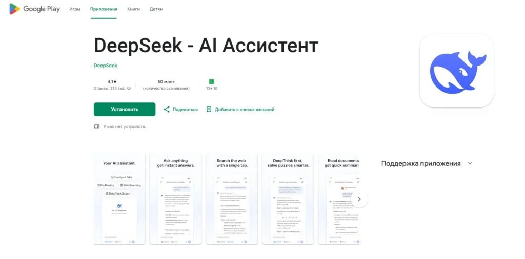 ТОП нейросетей для скачивания на телефон: лучшие мобильные ИИ
