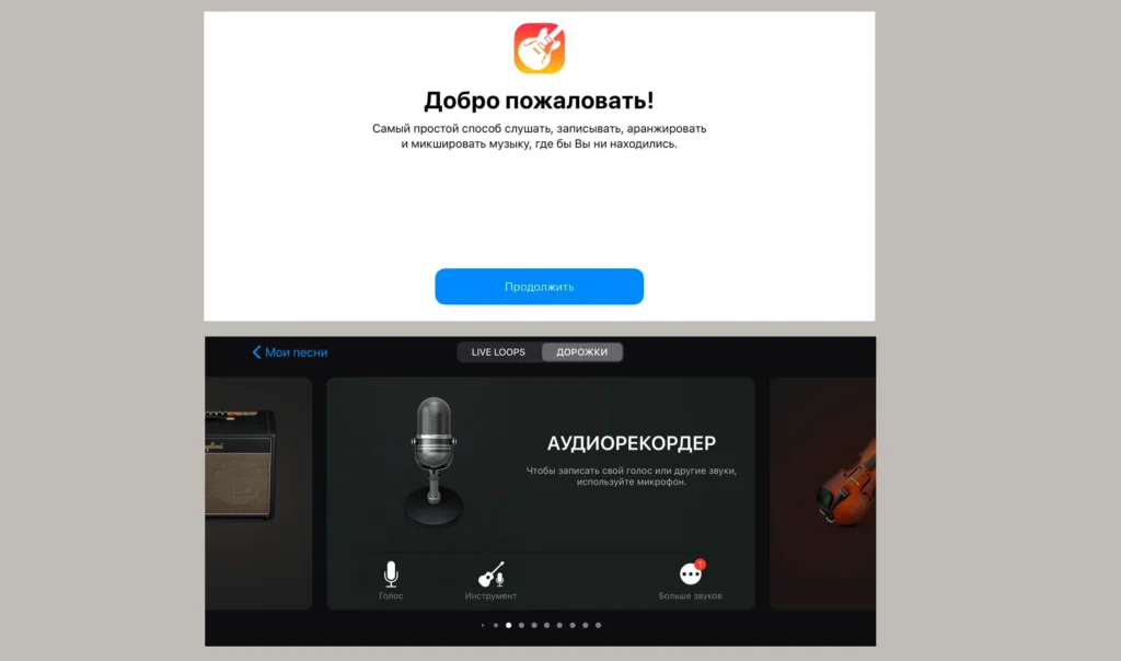 Как поставить рингтон на айфон: подробный разбор всех способов