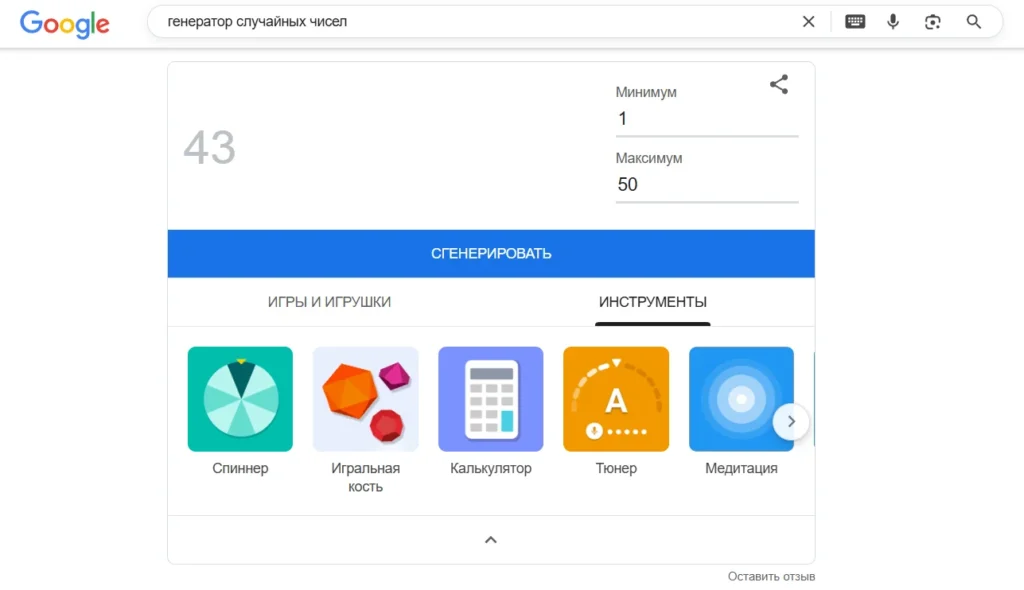 Лучшие генераторы случайных чисел: обзор надёжных онлайн-инструментов для розыгрышей и лотерей