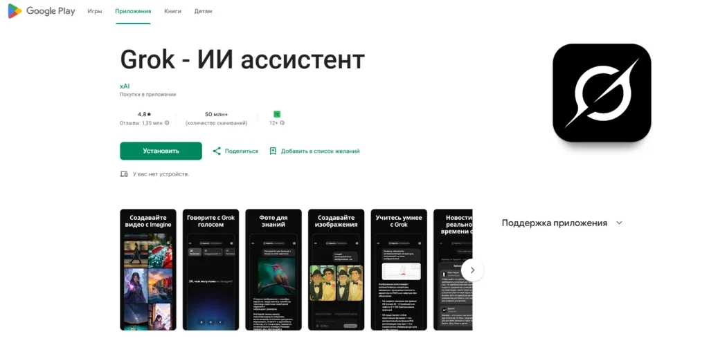 ТОП нейросетей для скачивания на телефон: лучшие мобильные ИИ