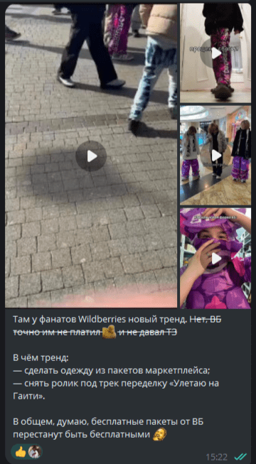 зачёркнутый текст в посте