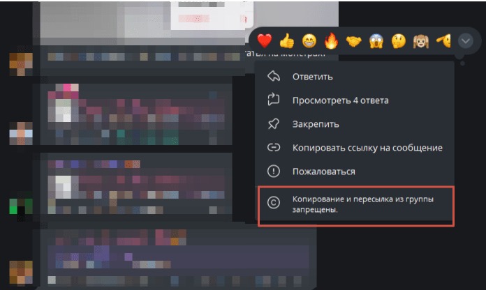 запрет на пересылку