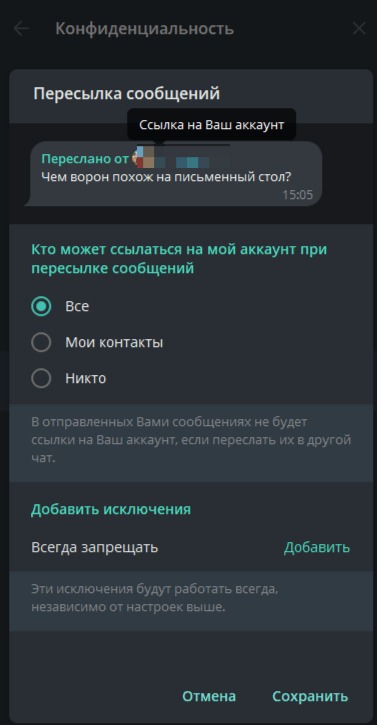настройки в лс
