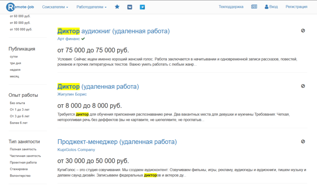 Голос как профессия: сколько зарабатывают на озвучке в 2025 году и где искать работу