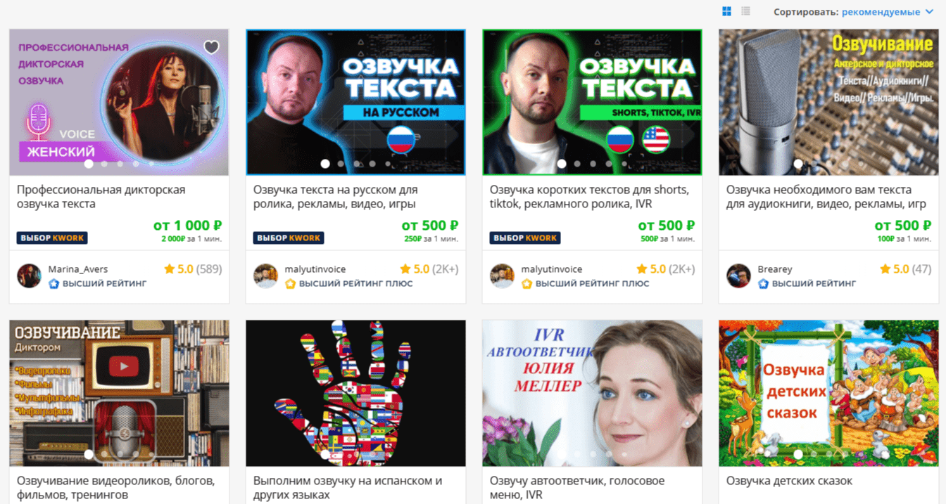 дикторы на кворке