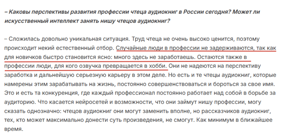цитата из интервью