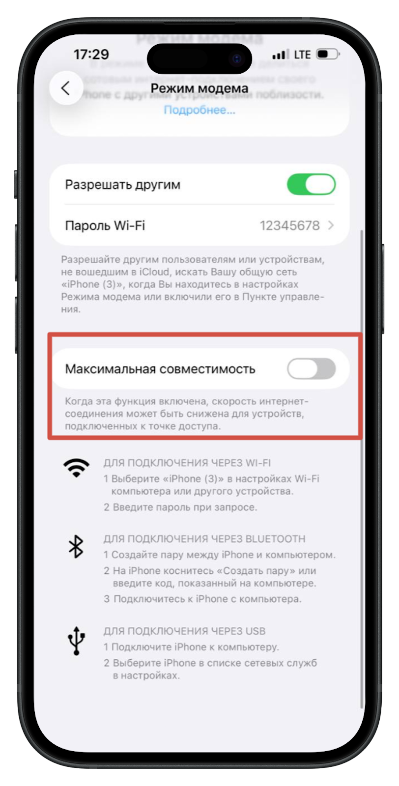 настройки в айфоне