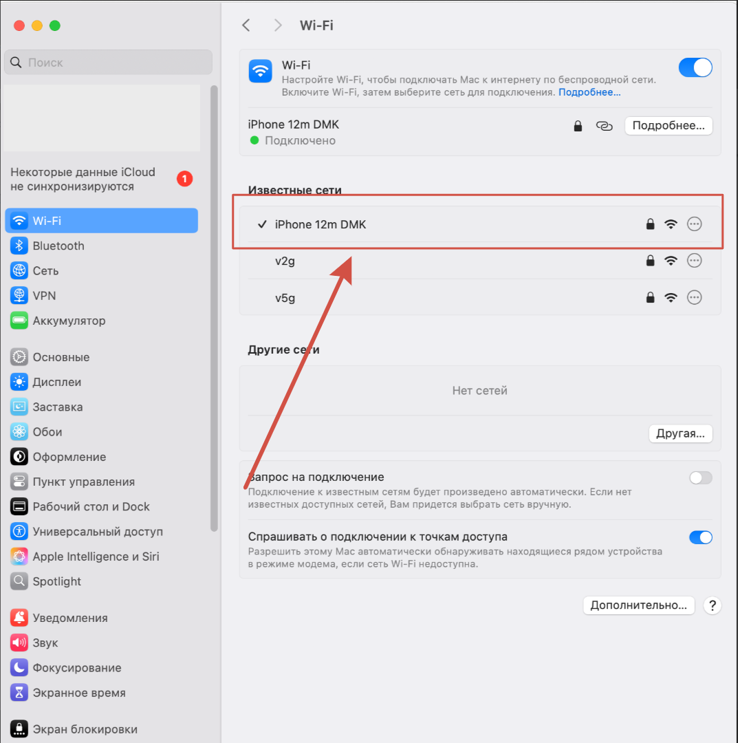 интернет от айфона